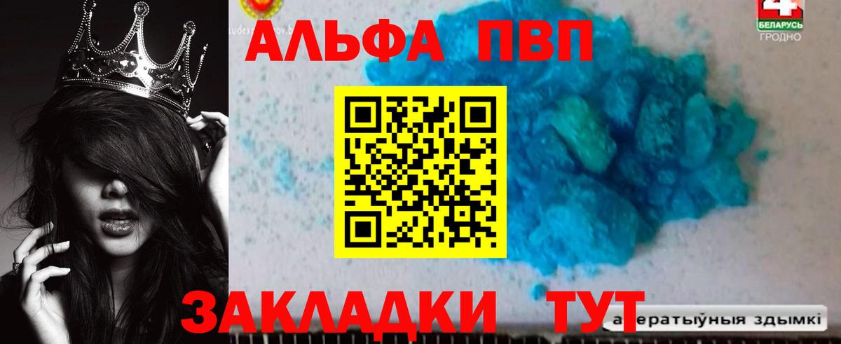 Екатеринбург  Альфа ПВП Соль  Альфа ПВП кристаллы  Альфа ПВП  Вход с VPN  Alpha PVP VHQ 