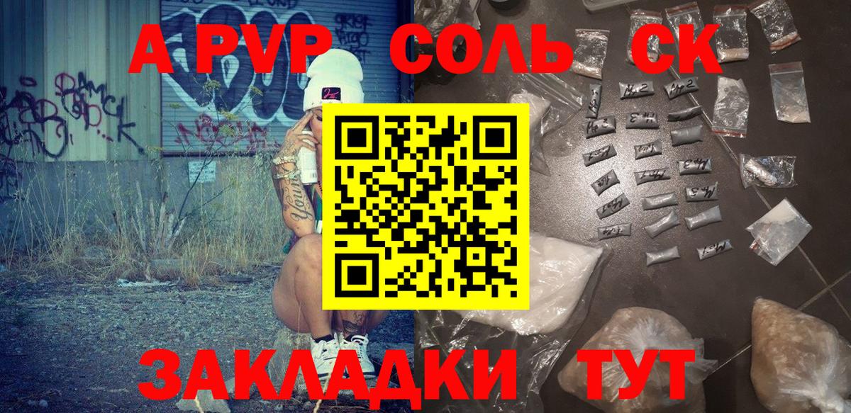 Alpha PVP кристаллы Екатеринбург