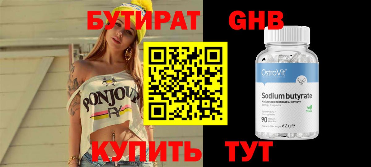 БУТИРАТ оксана Екатеринбург
