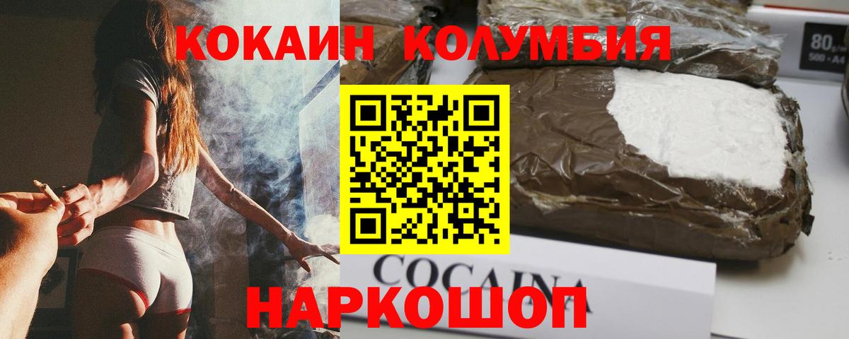 Екатеринбург  COCAIN Боливия  Cocaine  Вход с VPN  COCAIN FishScale 