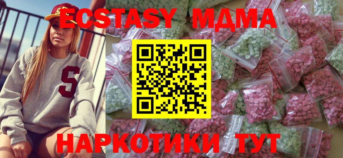 Экстази бентли  Ecstasy XTC  Ecstasy  Екатеринбург  Вход с VPN 
