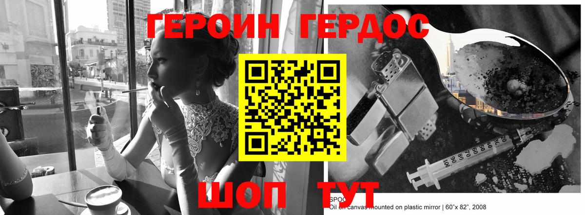 Героин Афган Екатеринбург