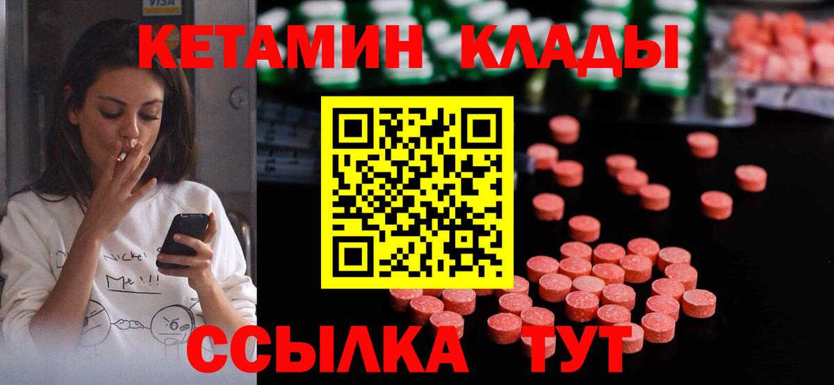 Кетамин ketamine  Вход с VPN  Екатеринбург 