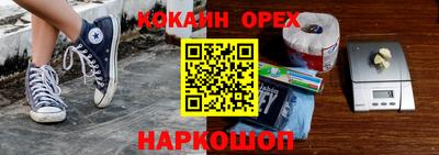 спайс Краснокаменск