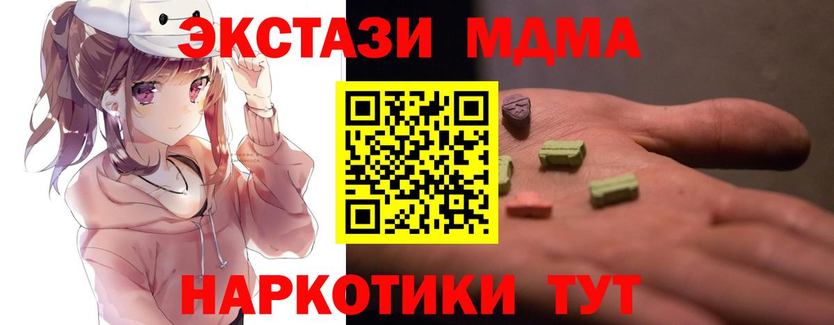 МДМА молли  Вход с VPN  MDMA VHQ  Екатеринбург 
