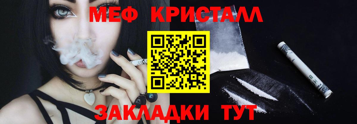 Меф кристаллы Екатеринбург