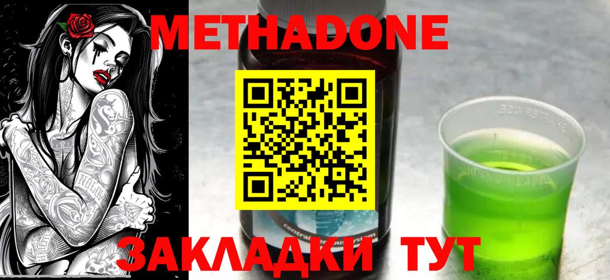 МЕТАДОН белоснежный  Вход с VPN  Екатеринбург 
