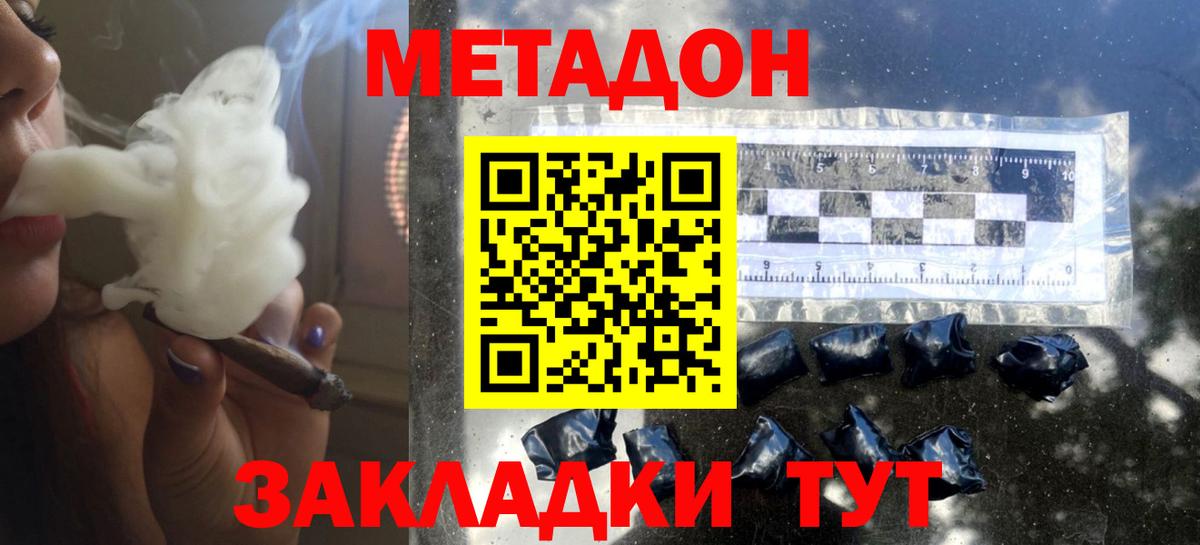 Метадон VHQ Екатеринбург