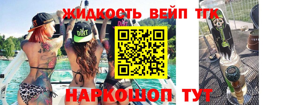 сколько стоит  Вход с VPN  Екатеринбург  ТГК THC oil 